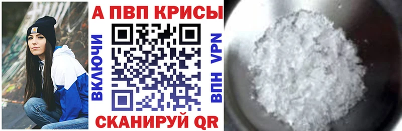 Альфа ПВП Crystall  где купить   Стрежевой 