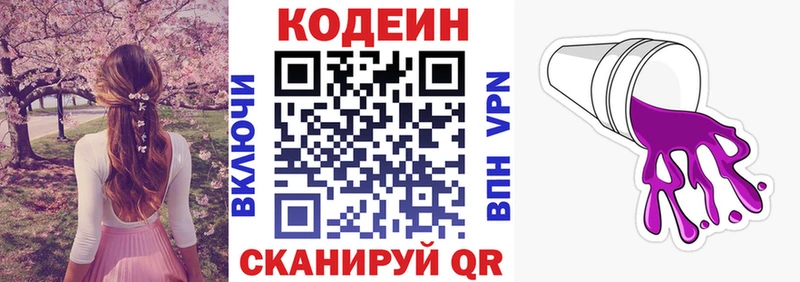 Кодеиновый сироп Lean напиток Lean (лин) дарнет шоп Стрежевой