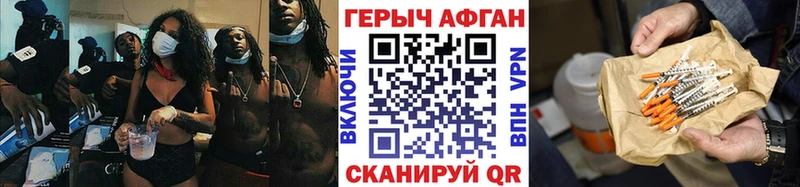 ГЕРОИН афганец  Стрежевой 