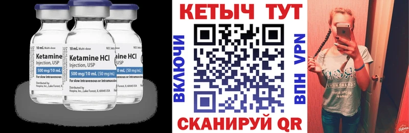 КЕТАМИН ketamine  как найти закладки  Стрежевой 