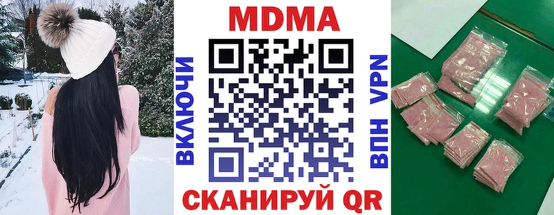 МДМА Molly  mega ТОР  Стрежевой 