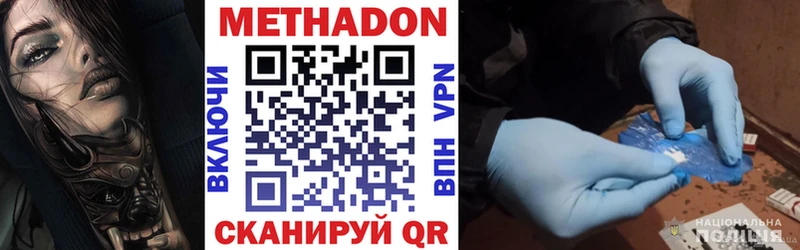 МЕТАДОН methadone  блэк спрут сайт  Стрежевой 